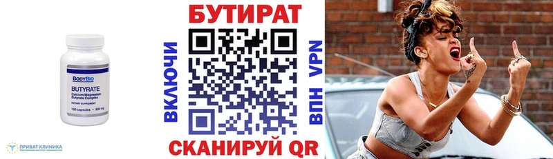 БУТИРАТ жидкий экстази  Красновишерск 