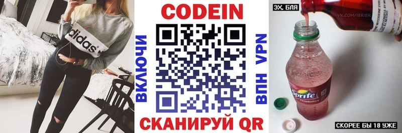 купить   Красновишерск  Кодеин напиток Lean (лин) 