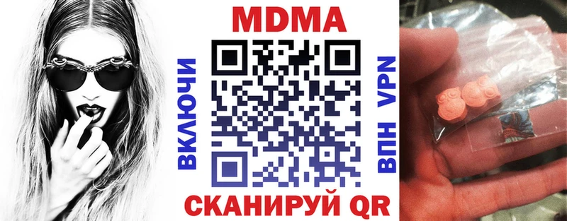 закладки  Красновишерск  МДМА crystal 